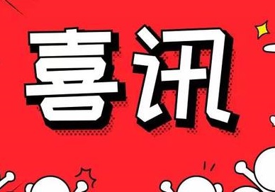 喜訊！廣東歐亞特機(jī)械入選2021年度佛山市瞪羚企業(yè)